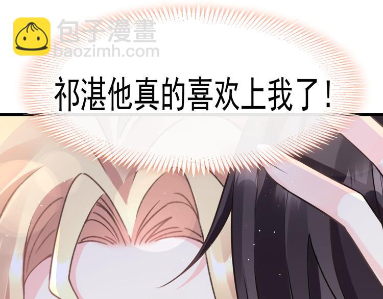 🍟魔神的新娘 022 拯救世界 第17页