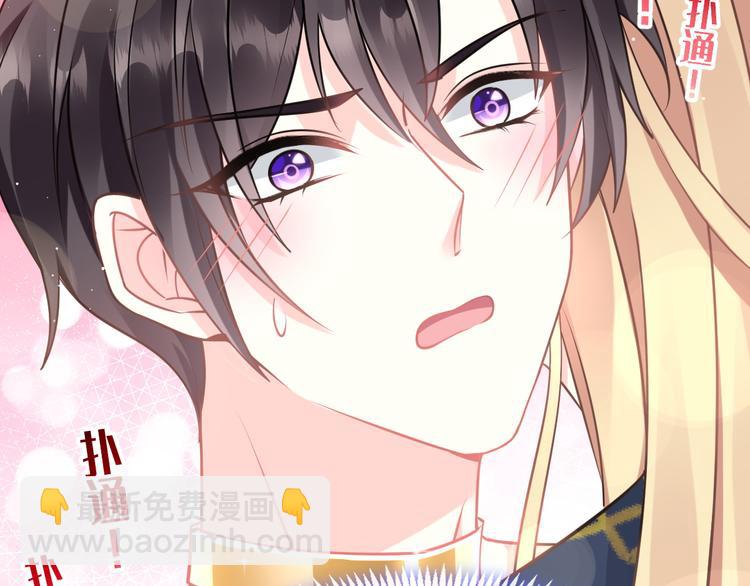 🍟魔神的新娘 022 拯救世界 第21页