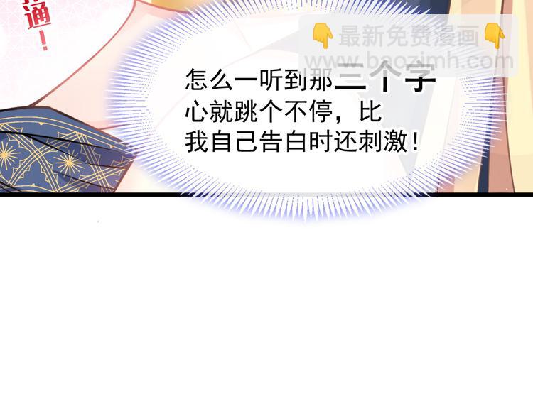 🍟魔神的新娘 022 拯救世界 第22页