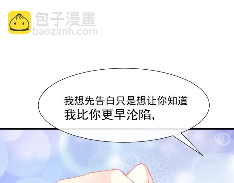 🍟魔神的新娘 022 拯救世界 第24页