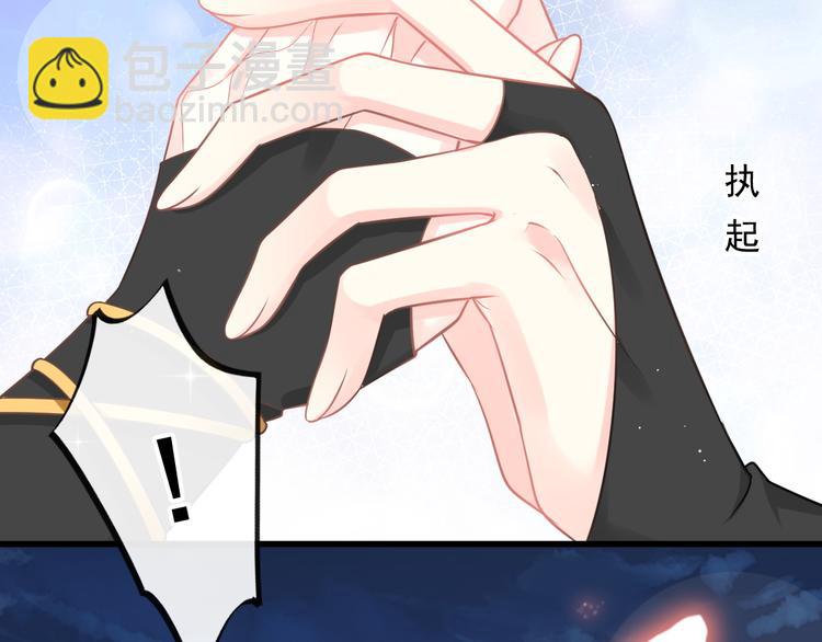 🍟魔神的新娘 022 拯救世界 第25页