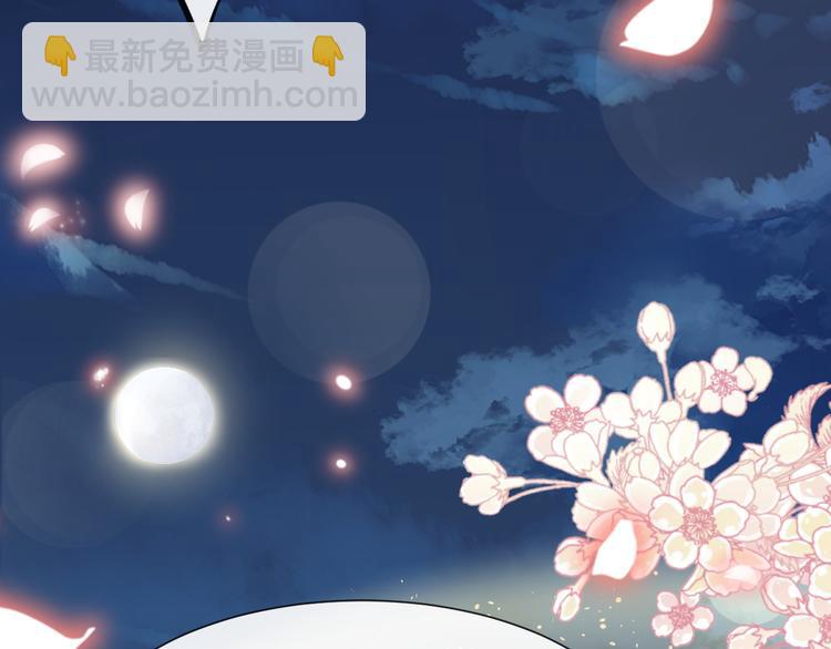 🍟魔神的新娘 022 拯救世界 第26页