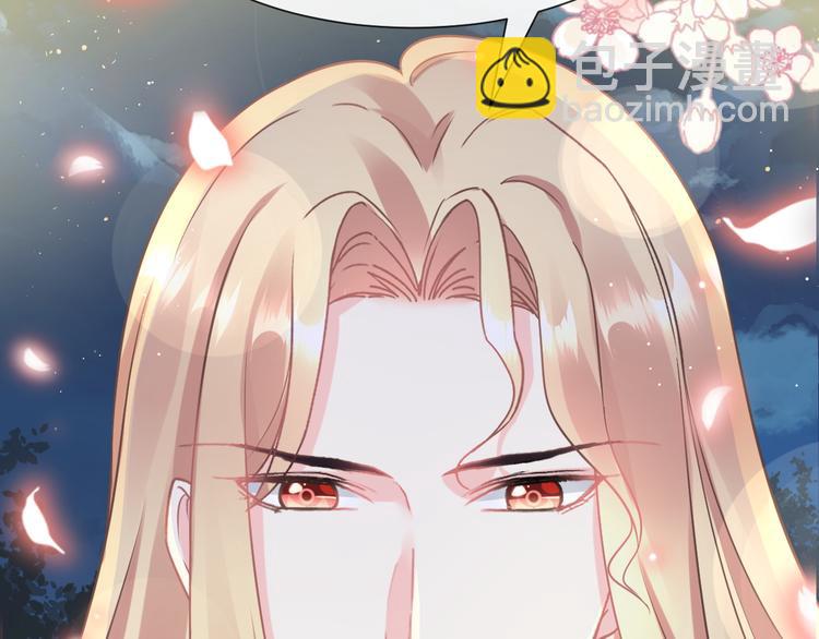🍟魔神的新娘 022 拯救世界 第31页