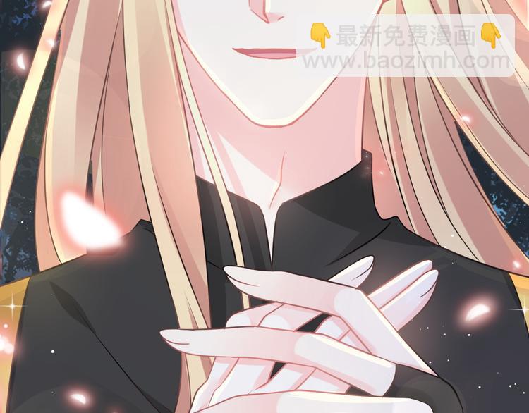 🍟魔神的新娘 022 拯救世界 第32页