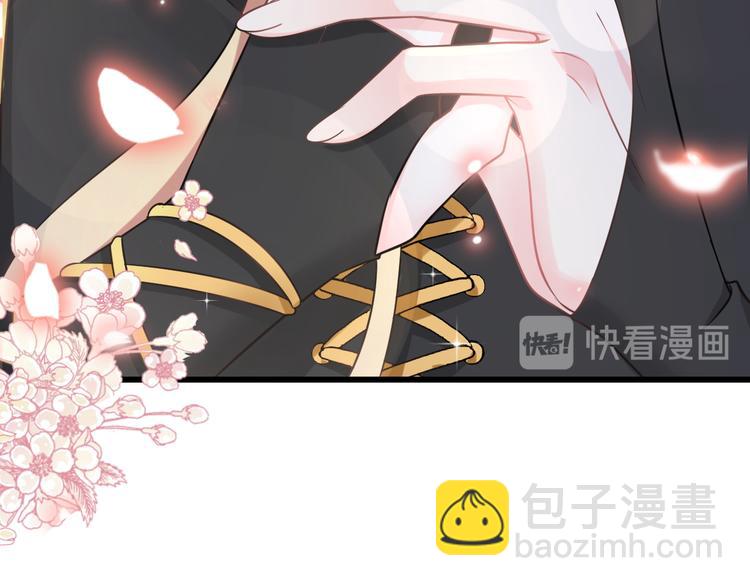 🍟魔神的新娘 022 拯救世界 第33页