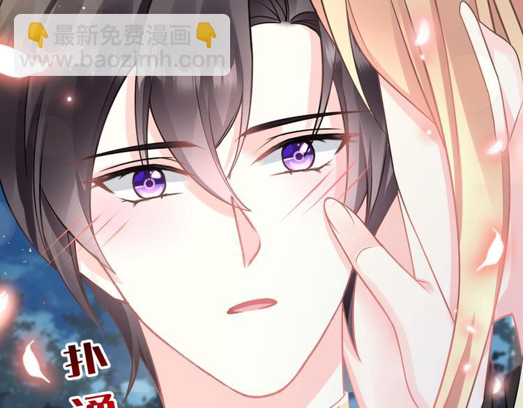 🍟魔神的新娘 022 拯救世界 第35页