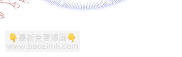 🍟魔神的新娘 022 拯救世界 第37页