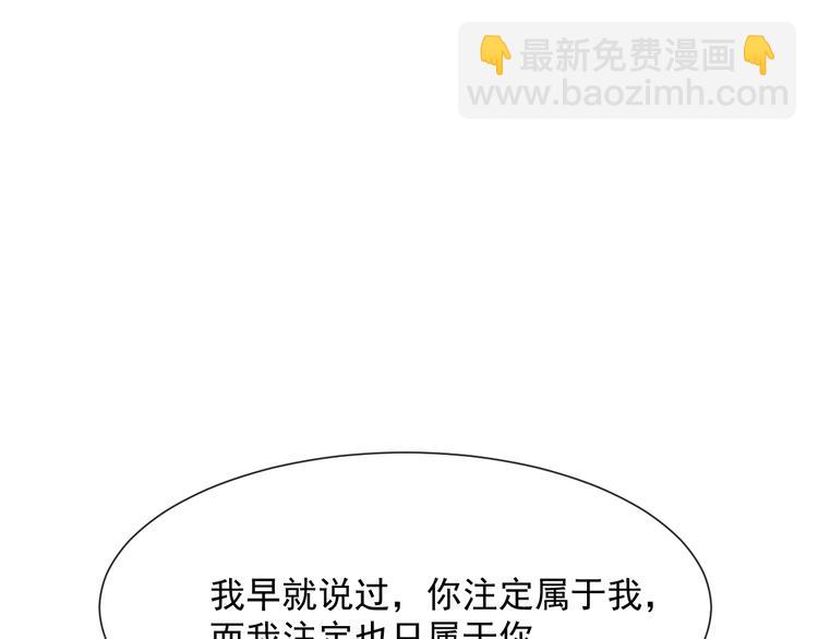 🍟魔神的新娘 022 拯救世界 第38页