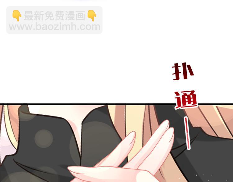 🍟魔神的新娘 022 拯救世界 第42页