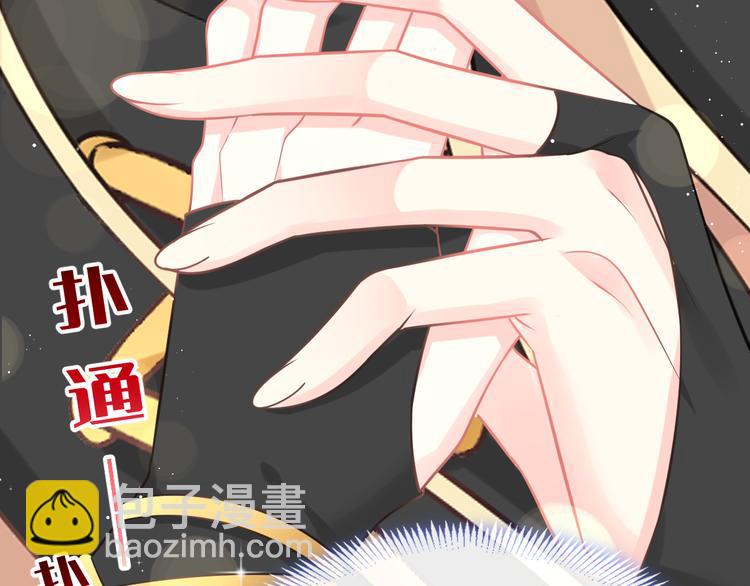 🍟魔神的新娘 022 拯救世界 第43页