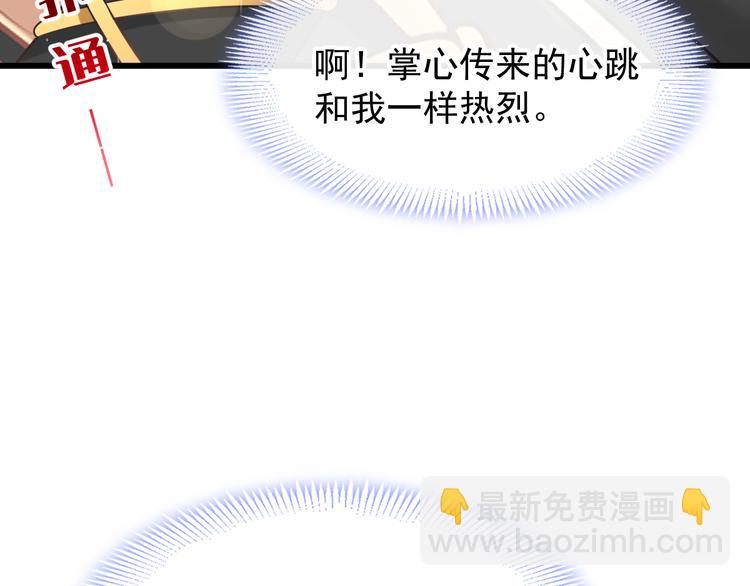 🍟魔神的新娘 022 拯救世界 第44页