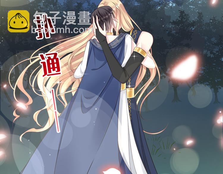 🍟魔神的新娘 022 拯救世界 第49页
