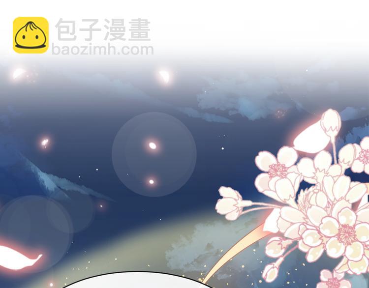 🍟魔神的新娘 022 拯救世界 第5页