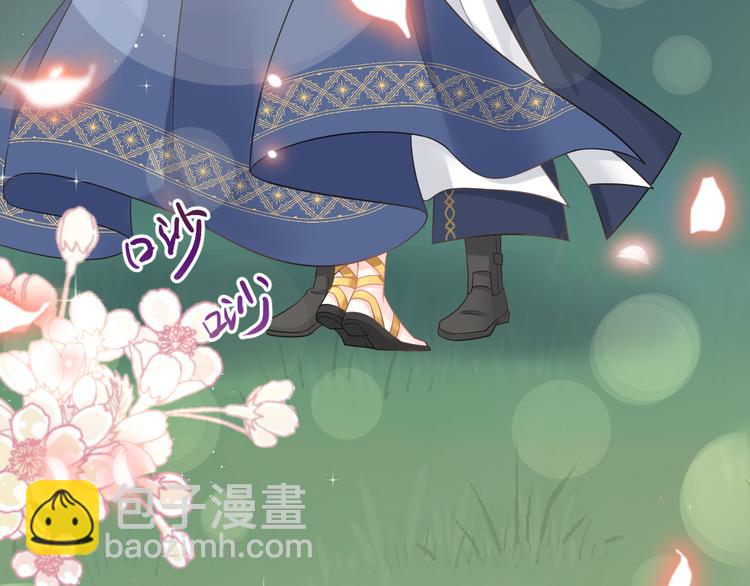 🍟魔神的新娘 022 拯救世界 第50页
