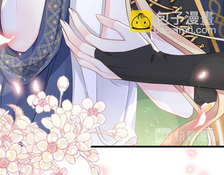 🍟魔神的新娘 022 拯救世界 第8页