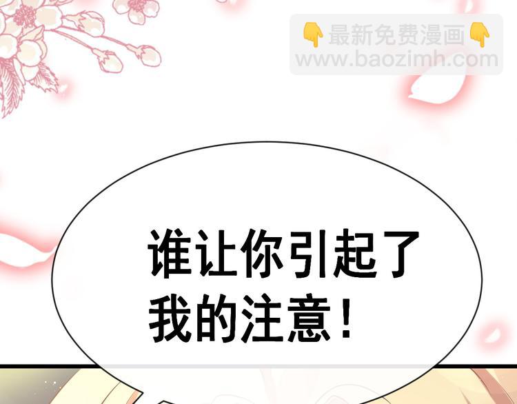 🍟魔神的新娘 022 拯救世界 第9页