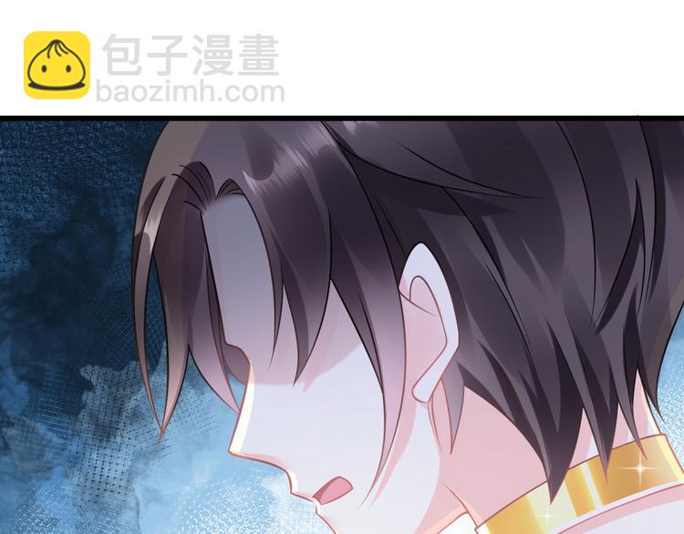 🍟魔神的新娘 024 仪式开始 第13页