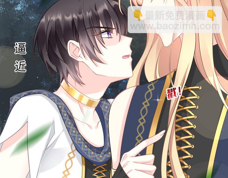 🍟魔神的新娘 024 仪式开始 第16页