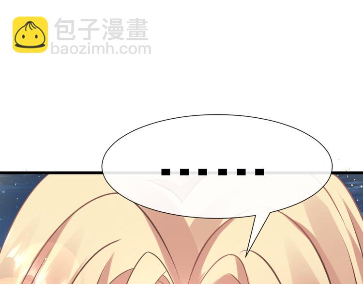 🍟魔神的新娘 024 仪式开始 第18页