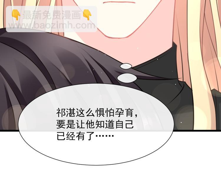 🍟魔神的新娘 024 仪式开始 第20页