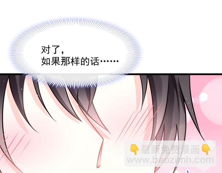🍟魔神的新娘 024 仪式开始 第25页