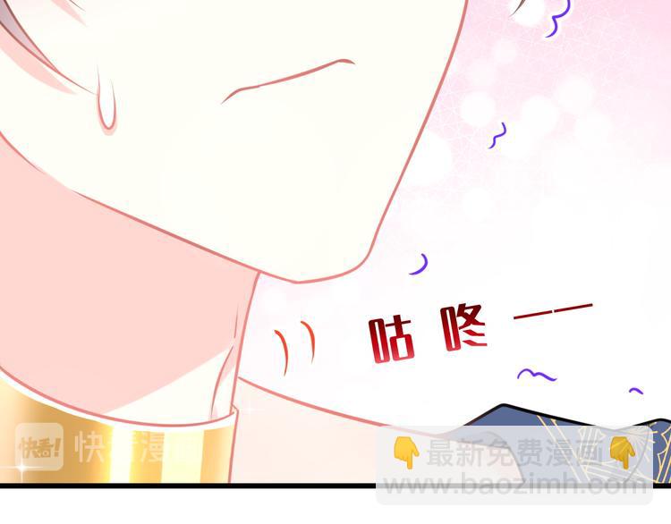 🍟魔神的新娘 024 仪式开始 第26页