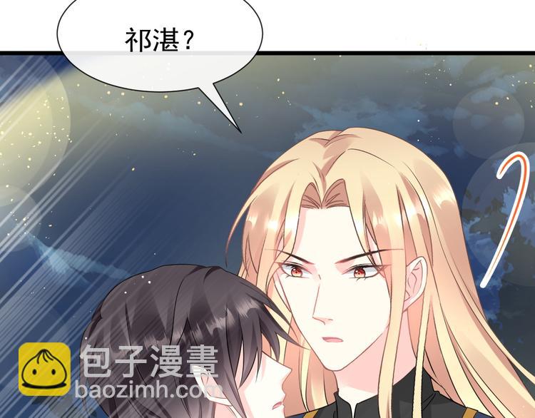 🍟魔神的新娘 024 仪式开始 第28页