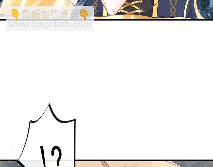 🍟魔神的新娘 024 仪式开始 第30页