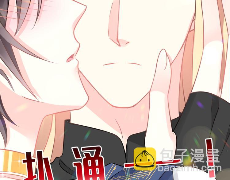🍟魔神的新娘 024 仪式开始 第32页