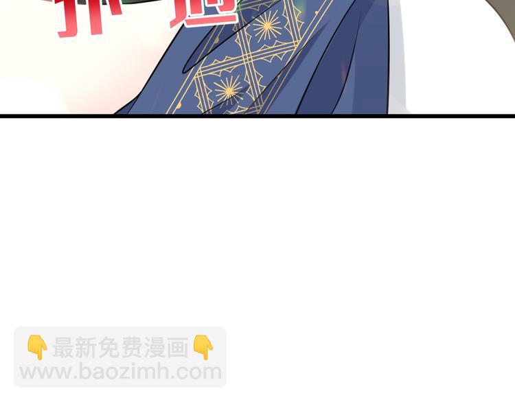 🍟魔神的新娘 024 仪式开始 第33页