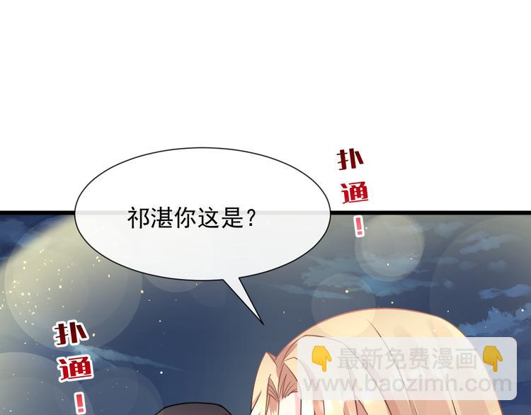 🍟魔神的新娘 024 仪式开始 第34页