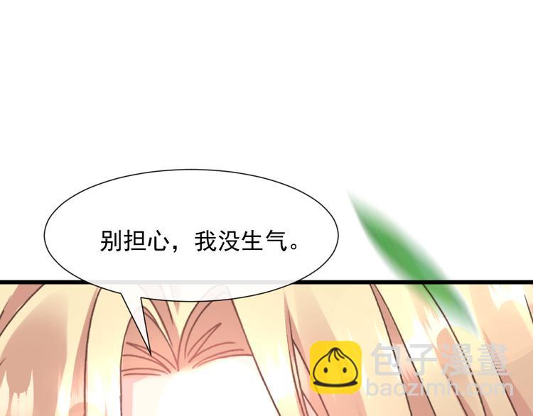 🍟魔神的新娘 024 仪式开始 第38页