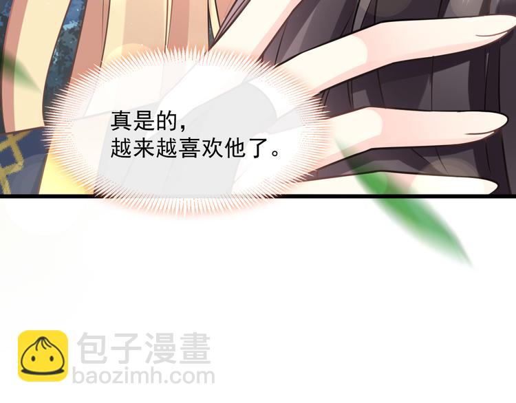 🍟魔神的新娘 024 仪式开始 第40页