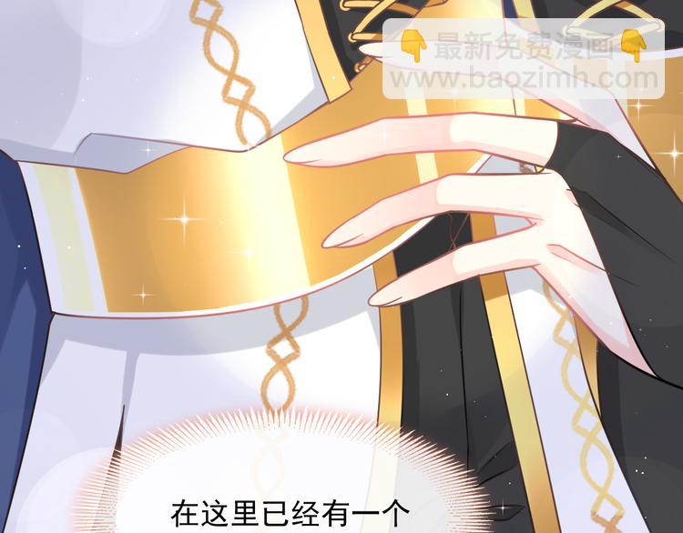 🍟魔神的新娘 024 仪式开始 第42页