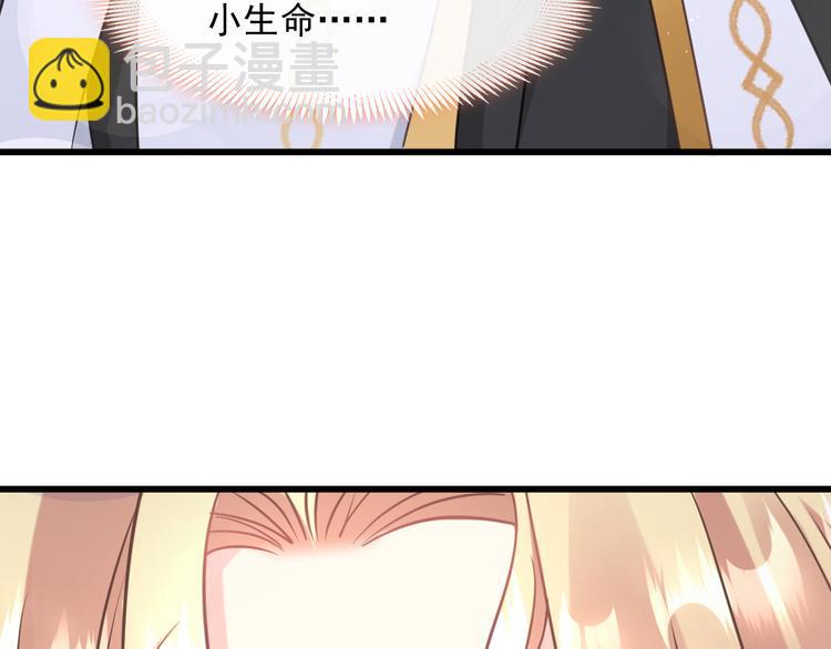 🍟魔神的新娘 024 仪式开始 第43页