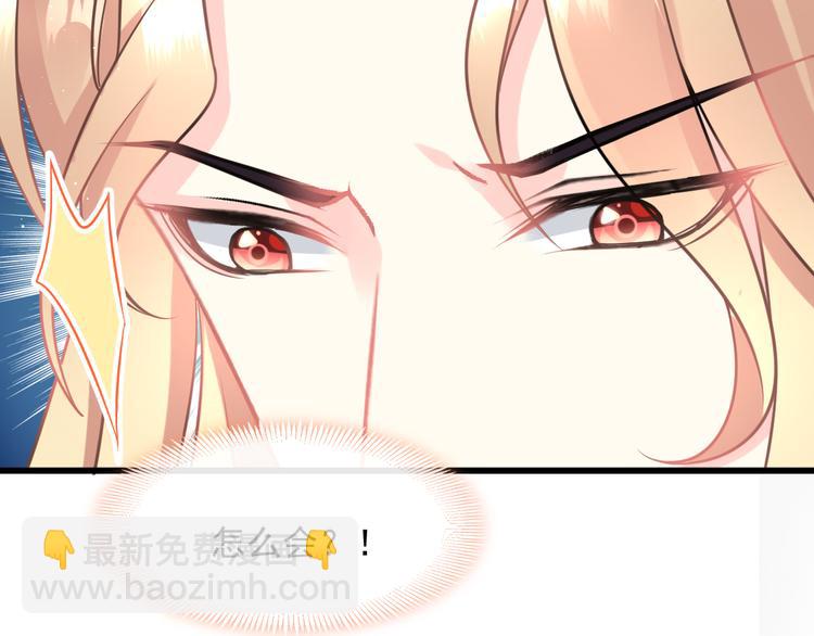 🍟魔神的新娘 024 仪式开始 第44页
