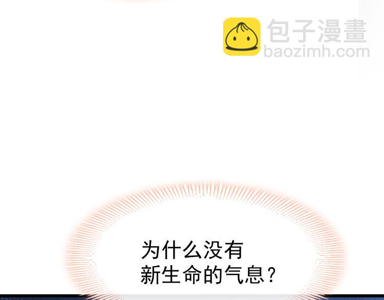 🍟魔神的新娘 024 仪式开始 第45页