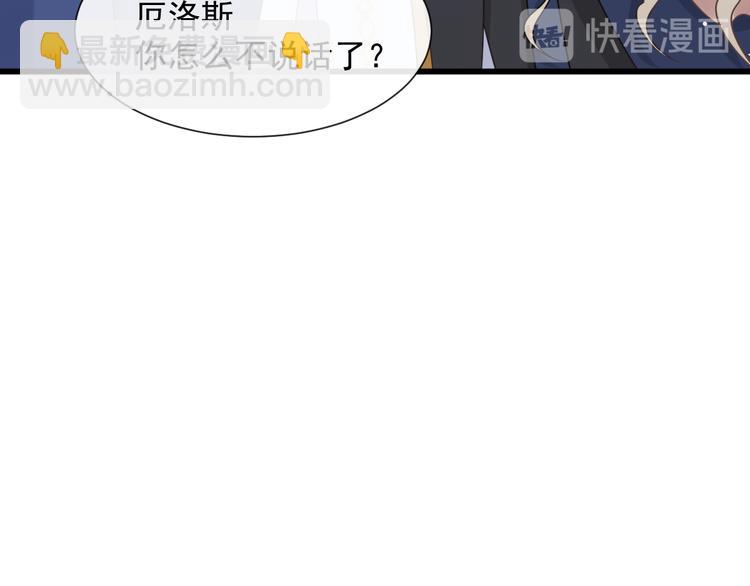 🍟魔神的新娘 024 仪式开始 第48页