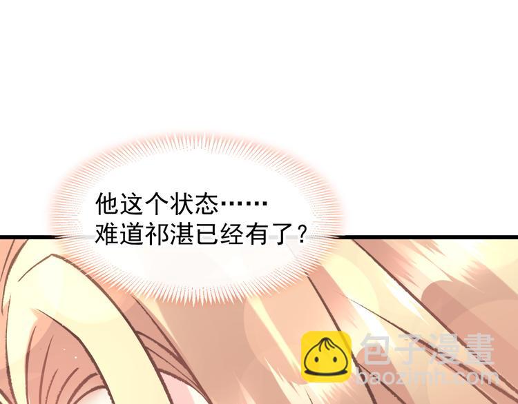 🍟魔神的新娘 024 仪式开始 第5页