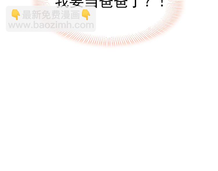 🍟魔神的新娘 024 仪式开始 第8页