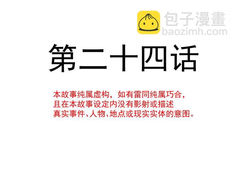 🍟魔神的新娘 024 仪式开始 第9页