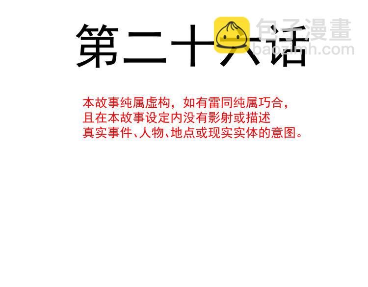 🍟魔神的新娘 026  果实扎根 第10页