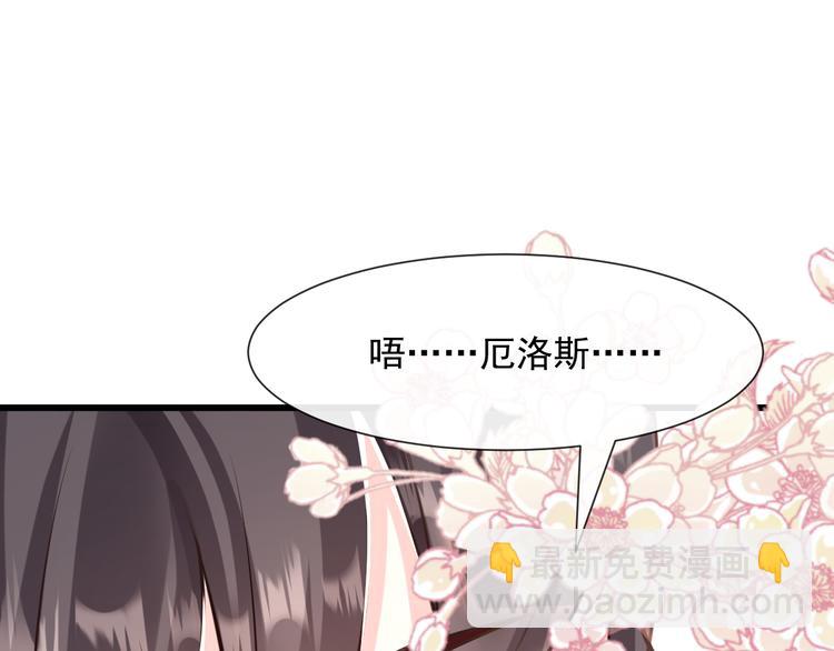 🍟魔神的新娘 026  果实扎根 第11页