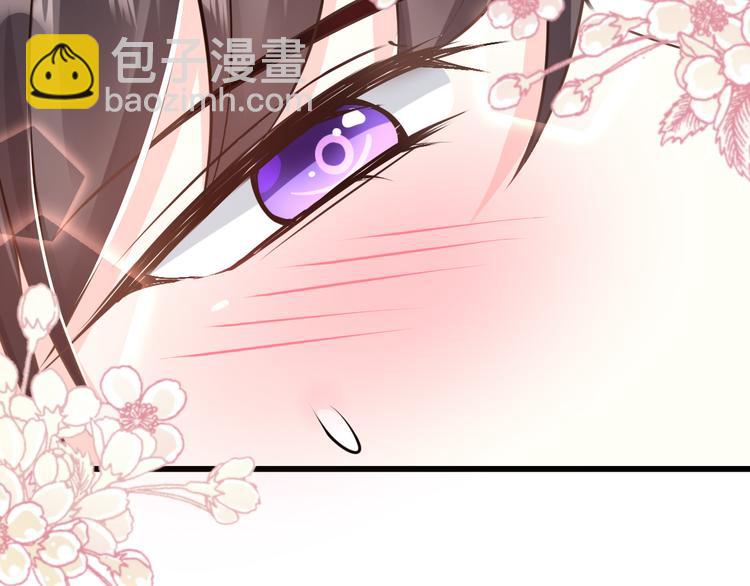 🍟魔神的新娘 026  果实扎根 第12页