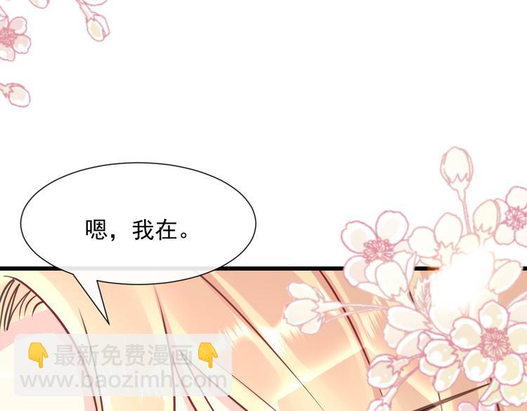 🍟魔神的新娘 026  果实扎根 第13页