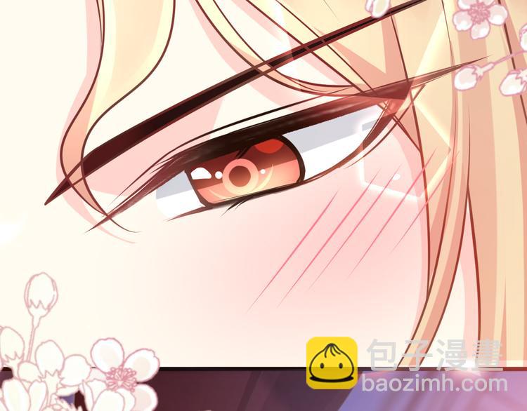 🍟魔神的新娘 026  果实扎根 第14页