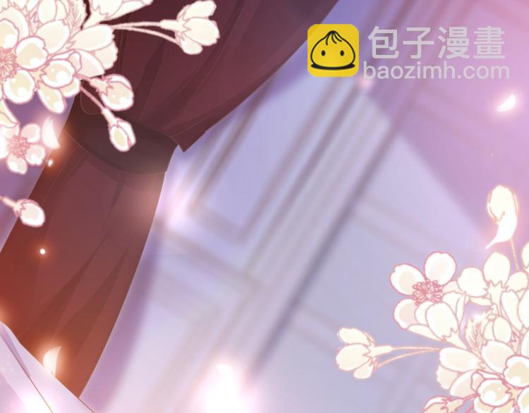🍟魔神的新娘 026  果实扎根 第15页
