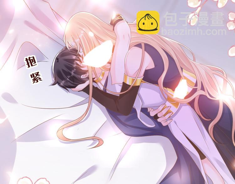 🍟魔神的新娘 026  果实扎根 第16页