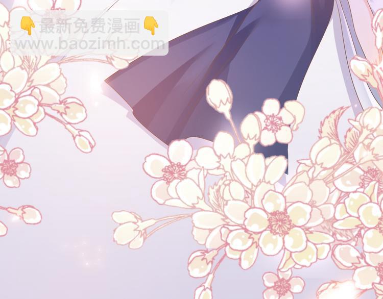 🍟魔神的新娘 026  果实扎根 第17页
