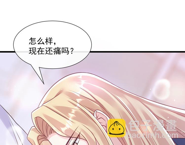 🍟魔神的新娘 026  果实扎根 第19页